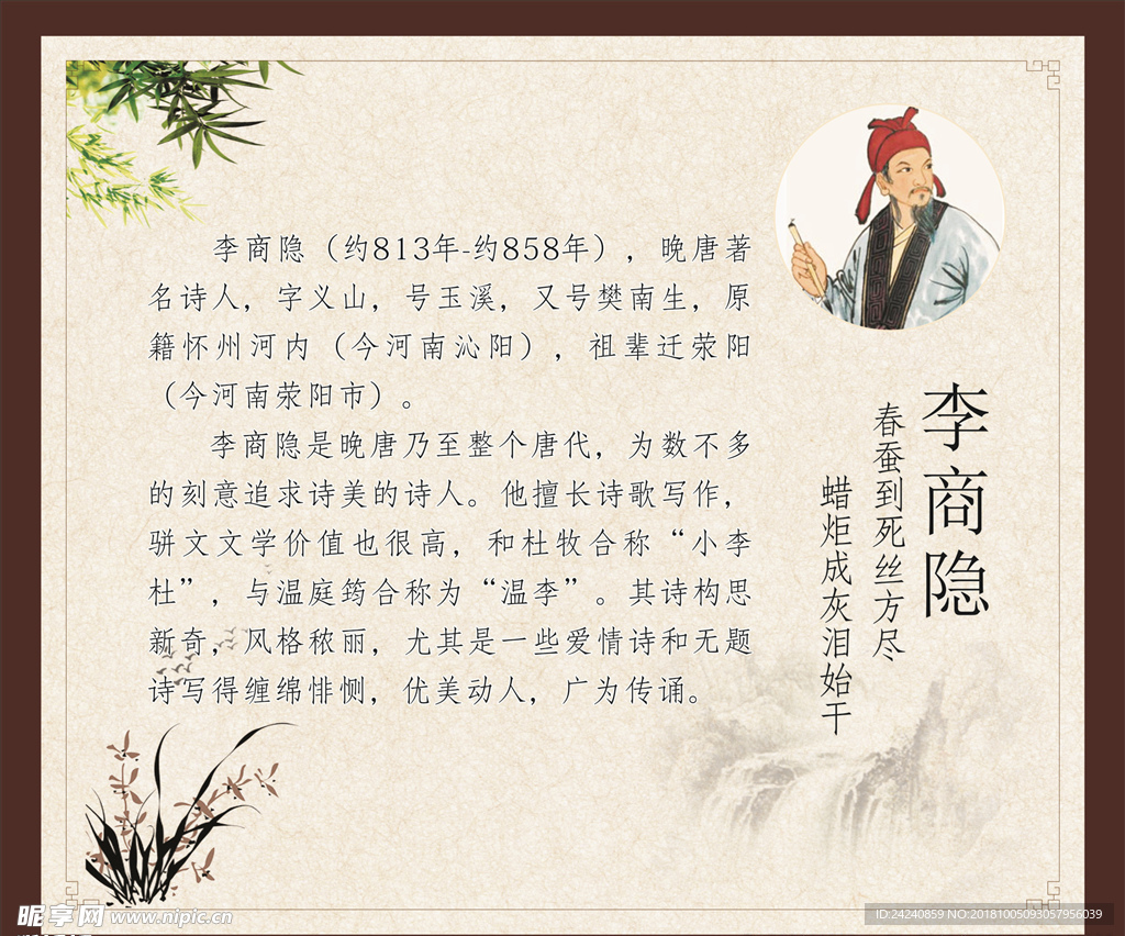 名人 励志 励学 教育 学校