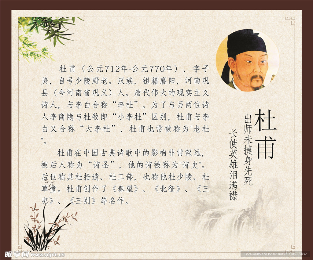 名人 励志 励学 教育 学校