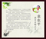 名人 励志 励学 教育 学校