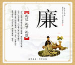 传统教育 礼义廉耻 国学 国学