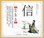 传统教育 礼义廉耻 国学 国学