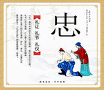 传统教育 礼义廉耻 国学 国学