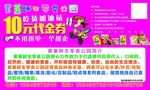 素菓鲜生零食公园名片10元代金
