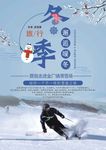 滑雪  旅游