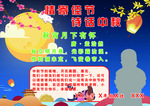 诗话中秋节