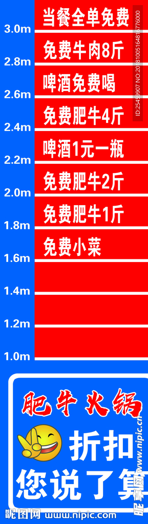 抖音跳远促销