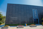 青岛奥林匹克帆船中心