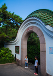 青岛鲁迅公园