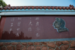 青岛鲁迅公园