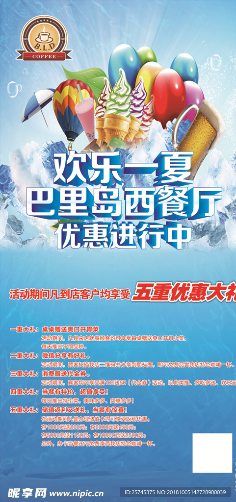 巴厘岛夏季优惠