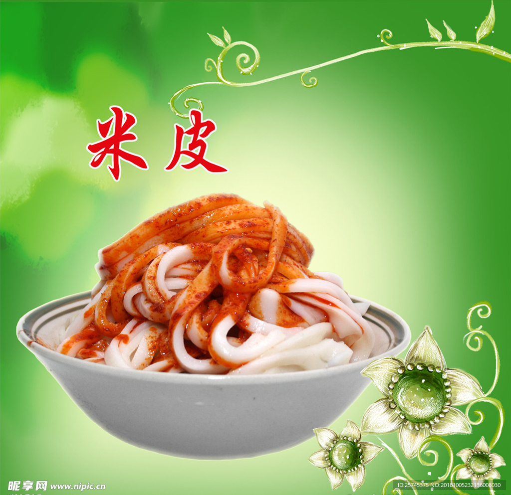 王三米皮