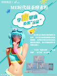 酵素海报减肥瘦身