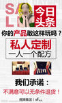私人订制海报