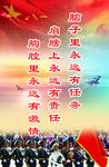 武装部口号