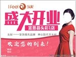 盛大开业