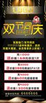 足浴展架