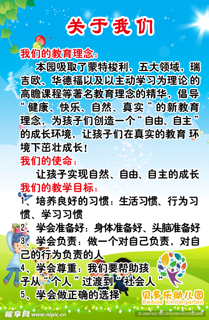 展板 蓝色展板