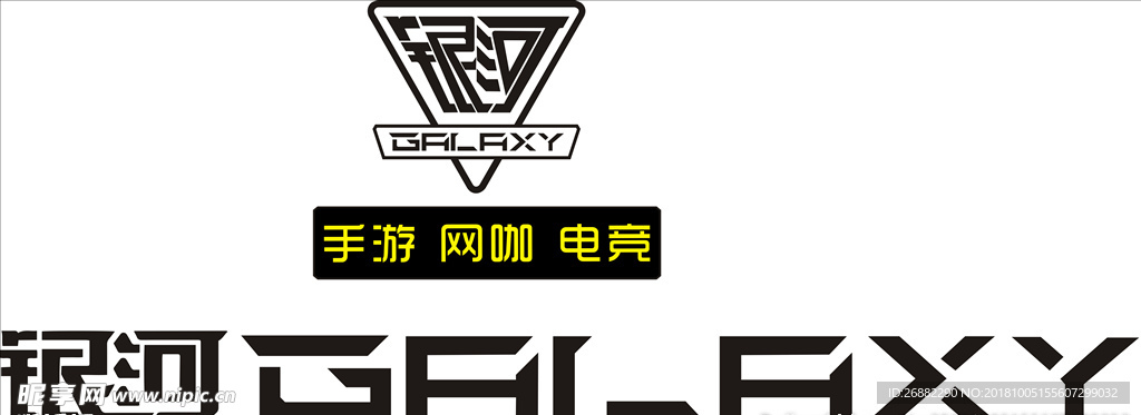 银河
