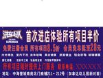 洗车超人