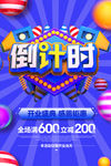 盛大开业