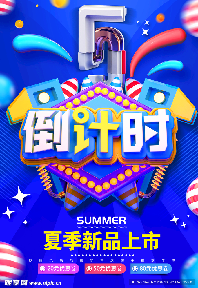 盛大开业