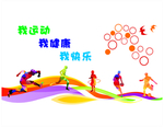 运动——张生制
