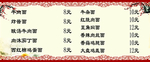 菜单——张少制