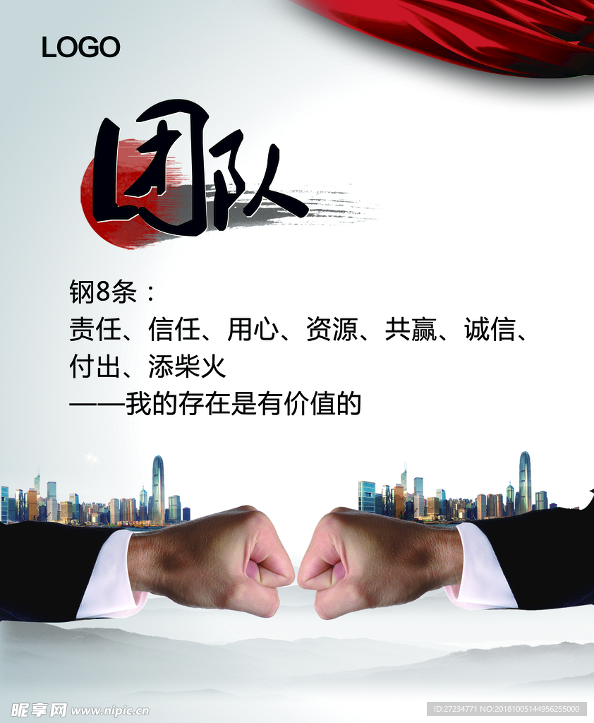 企业文化