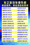 汽车价目表