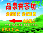 茶坊