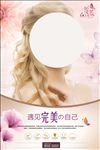 完美塑造自己单页