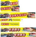 赛车车贴