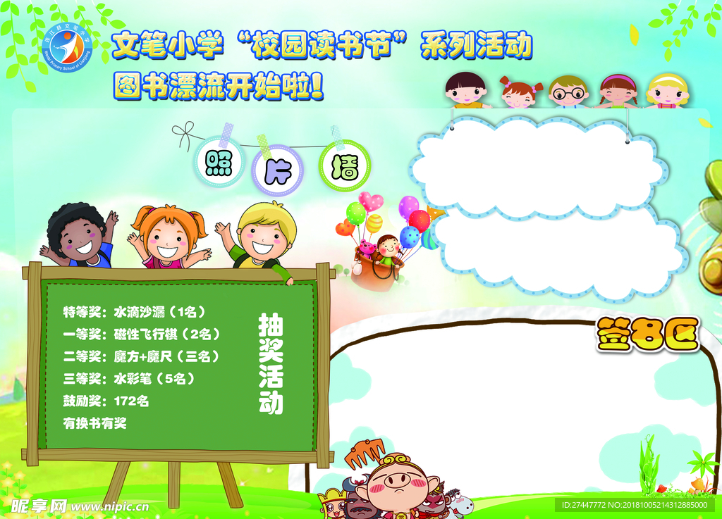 幼儿园