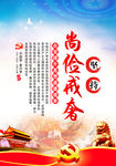 尚俭戒奢
