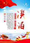 党政廉政文化