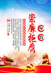 贪腐治理