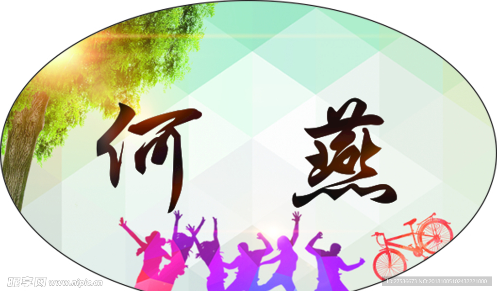 姓名牌贴纸