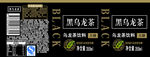 瓶贴-黑乌龙茶