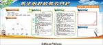 依法治校