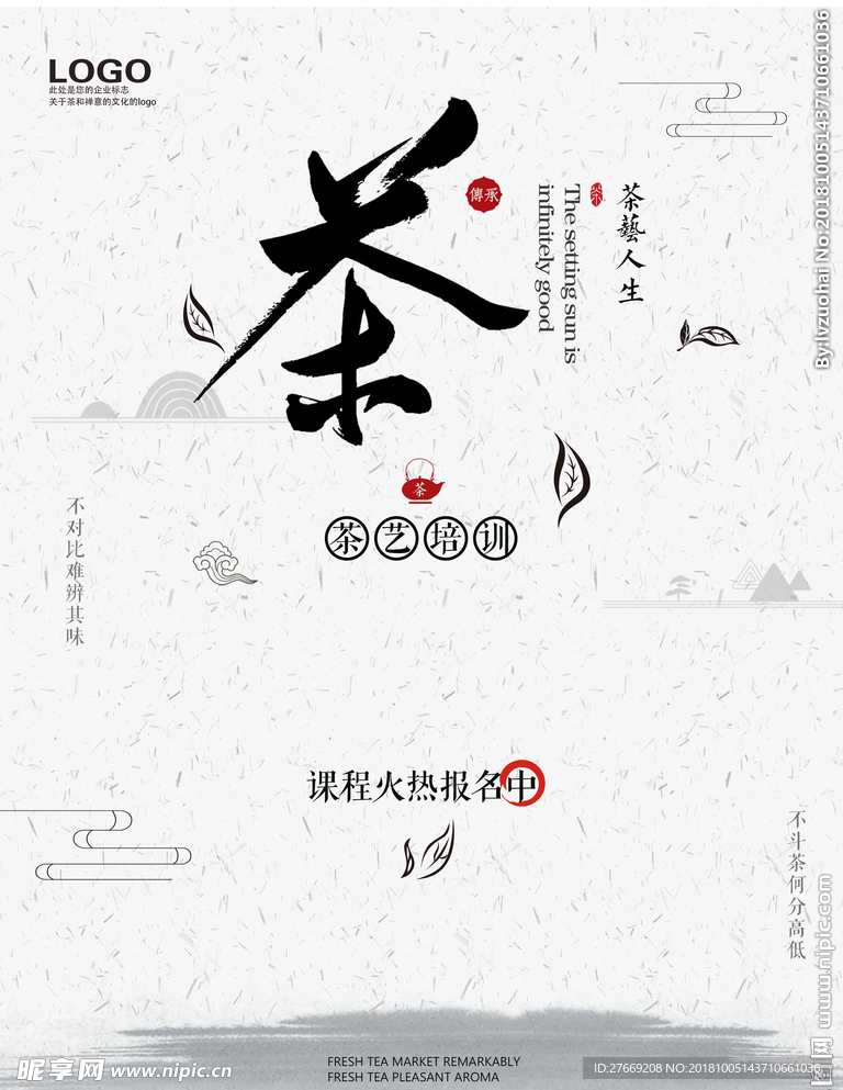 招聘海报模板