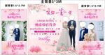 婚礼
