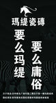 瓷砖