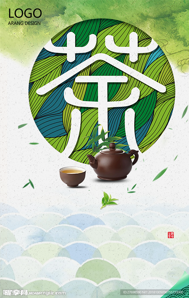 清新春茶海报