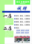 双汇生鲜超市