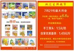 双汇生鲜 彩页
