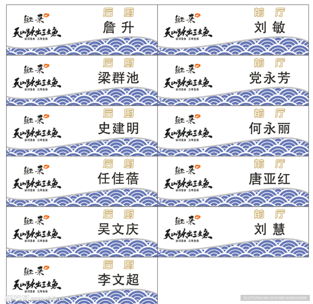 工号牌