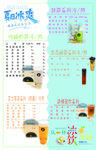 奶茶菜单