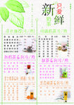 果汁菜单
