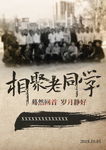 同学纪念册