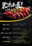 龙虾菜单